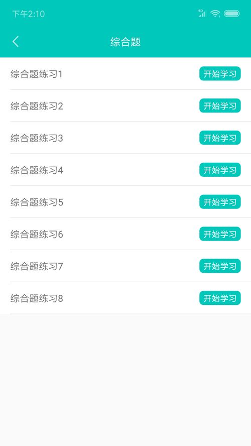 精選二級計算機題庫軟件合集 高效備考，助你通關(guān)