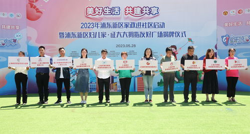助力美好生活 浦東打造“家政進社區”實踐樣板，升級上海家政服務新體驗