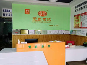 熱烈祝賀上海市嘉定區馬陸愛君家政分店隆重開業 譜寫上海家政服務新篇章
