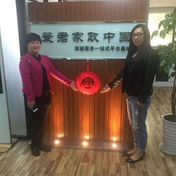 熱烈慶祝上海嘉定區優質加盟商成功簽約愛君家政，共筑滬上家政服務新標桿